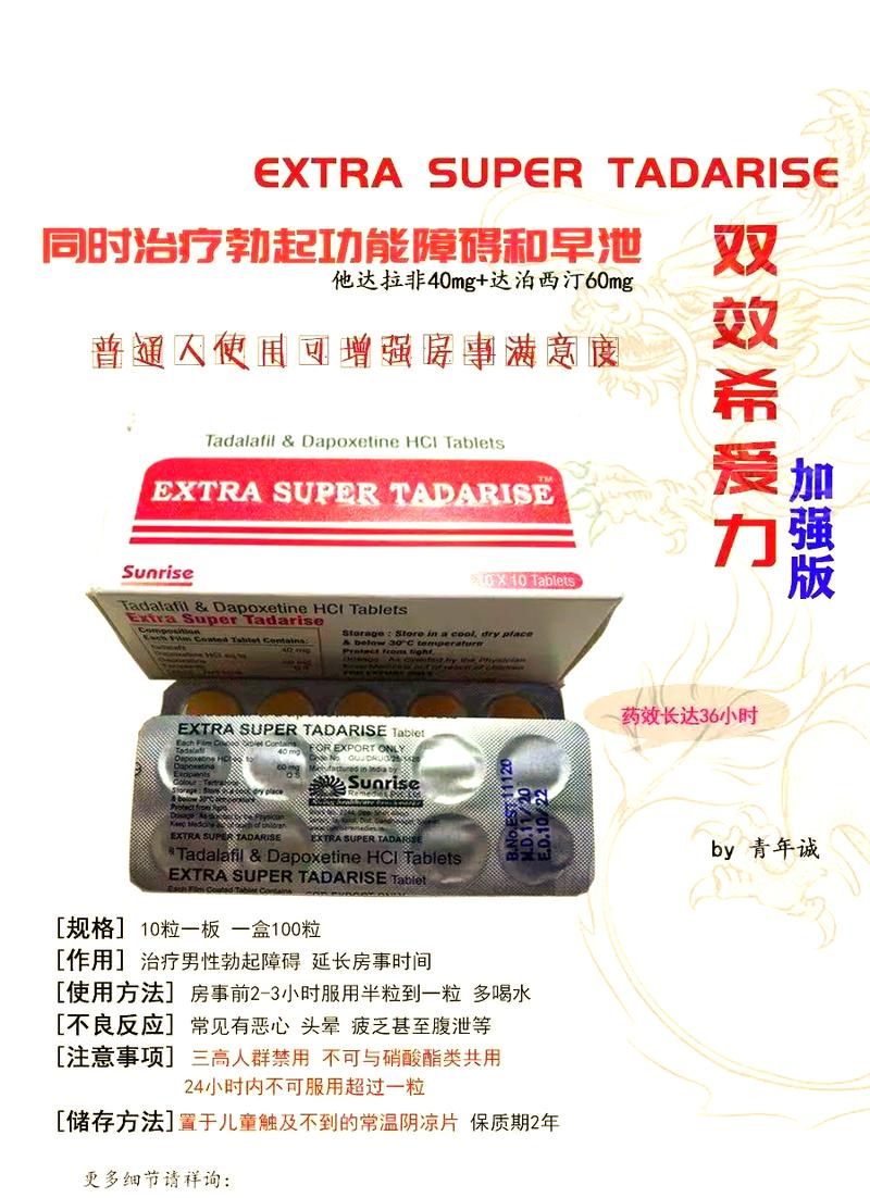 恒普印度双效片的服用方法：小白必看的正确姿势